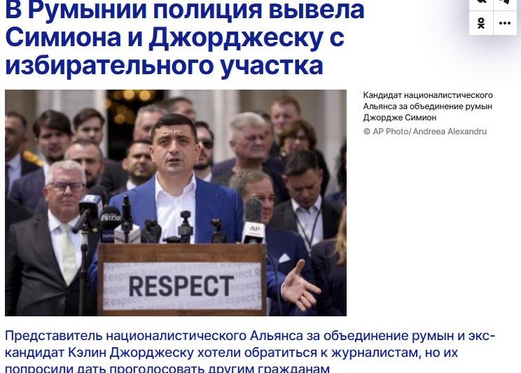 Incident la alegerile din România, prezentat de agenția de stat rusă TASS